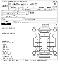 Nissan CARAVAN VAN лот № 20298 оценка RA  с аукциона в Японии 9