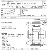 Nissan CARAVAN VAN лот № 20301 оценка RA  с аукциона в Японии 9