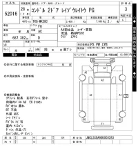 Nissan CONDOR лот № 52016 оценка 3  с аукциона в Японии 10