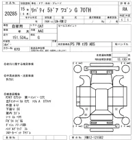 Nissan LIBERTY лот № 20285 оценка RA  с аукциона в Японии 9