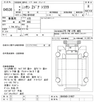 Nissan TRUCK лот № 4536 оценка R  с аукциона в Японии 8