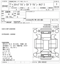 Honda STEP WAGON лот № 20162 оценка 3  с аукциона в Японии 9