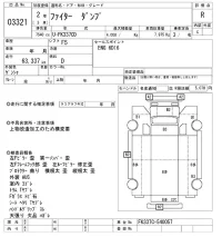 Mitsubishi FUSO FIGHTER лот № 3321 оценка R  с аукциона в Японии 9