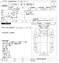 Mitsubishi FUSO TRUCK лот № 4509 оценка 3  с аукциона в Японии 8
