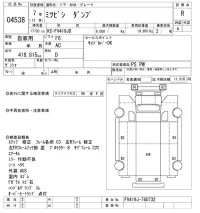 Mitsubishi FUSO TRUCK лот № 4538 оценка R  с аукциона в Японии 8