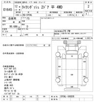 Mazda TITAN лот № 1645 оценка 2  с аукциона в Японии 10