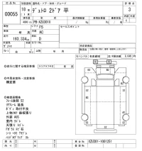 Hino DUTRO лот № 55 оценка 3  с аукциона в Японии 10