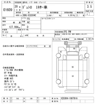 Hino DUTRO лот № 1609 оценка 3.5  с аукциона в Японии 10