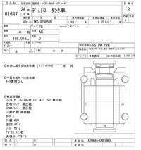 Hino DUTRO лот № 1647 оценка R  с аукциона в Японии 10