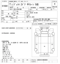 Hino DUTRO лот № 1684 оценка R  с аукциона в Японии 10