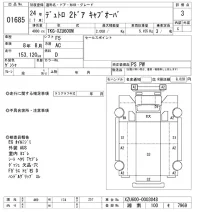 Hino DUTRO лот № 1685 оценка 3  с аукциона в Японии 10