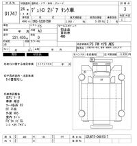 Hino DUTRO лот № 1747 оценка 3  с аукциона в Японии 10