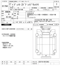 Hino DUTRO лот № 1794 оценка 3  с аукциона в Японии 10