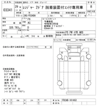Hino RANGER лот № 3341 оценка R  с аукциона в Японии 9