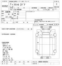 Hino LIESSE лот № 3352 оценка 3  с аукциона в Японии 9