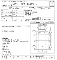 Hino RANGER лот № 3433 оценка 3  с аукциона в Японии 9