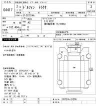 Hino SUPER DOLPHIN лот № 4417 оценка 3  с аукциона в Японии 8