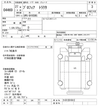 Hino PROFIA лот № 4469 оценка 3  с аукциона в Японии 8