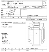 Hino PROFIA лот № 4507 оценка 3.5  с аукциона в Японии 8