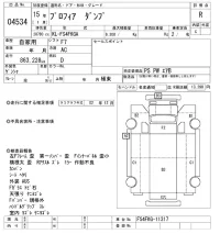 Hino PROFIA лот № 4534 оценка R  с аукциона в Японии 8