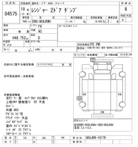 Hino RANGER лот № 4575 оценка R  с аукциона в Японии 8