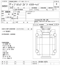 Hino PROFIA лот № 4591 оценка R  с аукциона в Японии 8