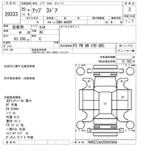 Volkswagen UP лот № 20333 оценка 3  с аукциона в Японии 9