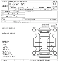 Volvo V70 лот № 20353 оценка 3.5  с аукциона в Японии 9