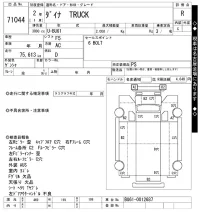 Toyota DYNA лот № 71044 оценка R  с аукциона в Японии 11