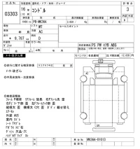 Nissan CONDOR лот № 3303 оценка 3  с аукциона в Японии 9