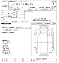 Toyota DYNA лот № 1725 оценка R  с аукциона в Японии 10