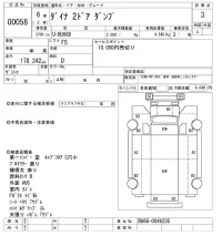 Toyota DYNA лот № 58 оценка 3  с аукциона в Японии 10