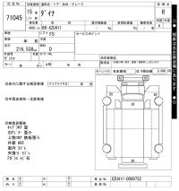Toyota DYNA лот № 71045 оценка R  с аукциона в Японии 10