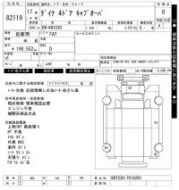 Toyota DYNA лот № 82119 оценка 0  с аукциона в Японии 6