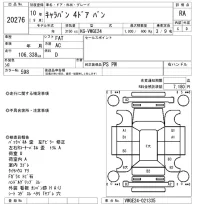 Nissan CARAVAN VAN лот № 20276 оценка RA  с аукциона в Японии 9