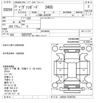 Toyota VANGUARD лот № 20259 оценка 3  с аукциона в Японии 9
