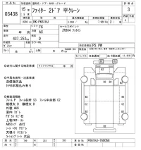 Mitsubishi FUSO FIGHTER лот № 3438 оценка 3  с аукциона в Японии 8