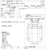 Nissan CONDOR лот № 2539 оценка 3.5  с аукциона в Японии 10