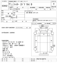 Mitsubishi FUSO FIGHTER лот № 3442 оценка R  с аукциона в Японии 9