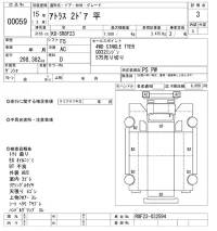 Nissan ATLAS лот № 59 оценка 3  с аукциона в Японии 10