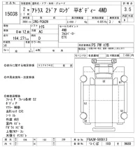 Nissan ATLAS лот № 15038 оценка 3.5  с аукциона в Японии 10