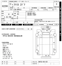 Nissan ATLAS лот № 82206 оценка 0  с аукциона в Японии 6