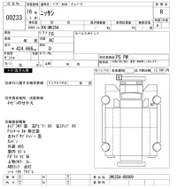 Nissan TRUCK лот № 233 оценка R  с аукциона в Японии 3