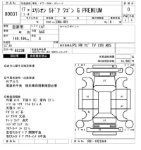 Honda ELYSION лот № 80031 оценка 0  с аукциона в Японии 3