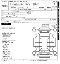 Toyota HILUX SURF лот № 45006 оценка 0  с аукциона в Японии 10