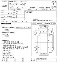 Isuzu TRUCK лот № 3280 оценка R  с аукциона в Японии 3