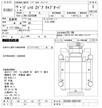 Hino DUTRO лот № 1851 оценка 3  с аукциона в Японии 9