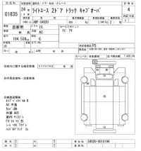 Toyota LITE ACE TRUCK лот № 1835 оценка 4  с аукциона в Японии 7