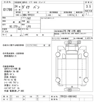 Toyota DYNA лот № 1798 оценка 3.5  с аукциона в Японии 10