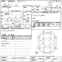 Lexus RX лот № 3009 оценка 4  с аукциона в Японии 5